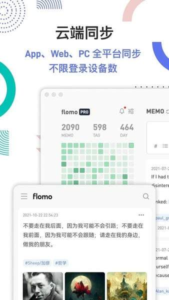flomo笔记安卓正版