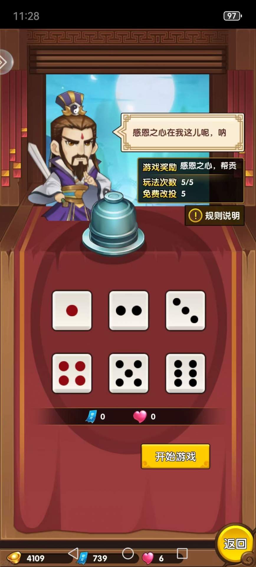 小虾米闯江湖光明真人白嫖玩法一览