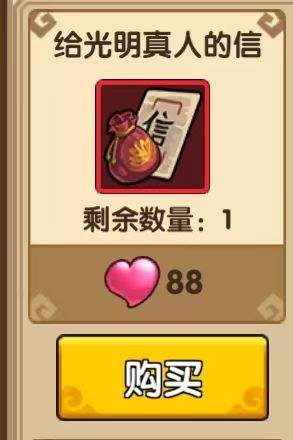 小虾米闯江湖光明真人白嫖玩法一览