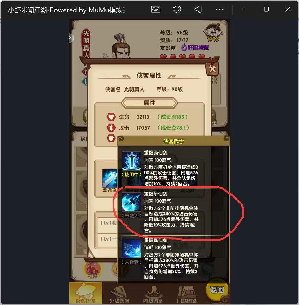 小虾米闯江湖光明真人白嫖玩法一览