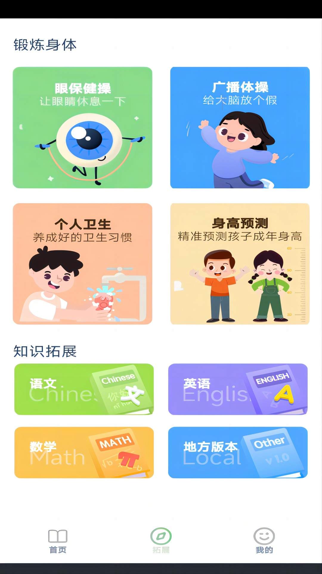 译林英语点读免费正版