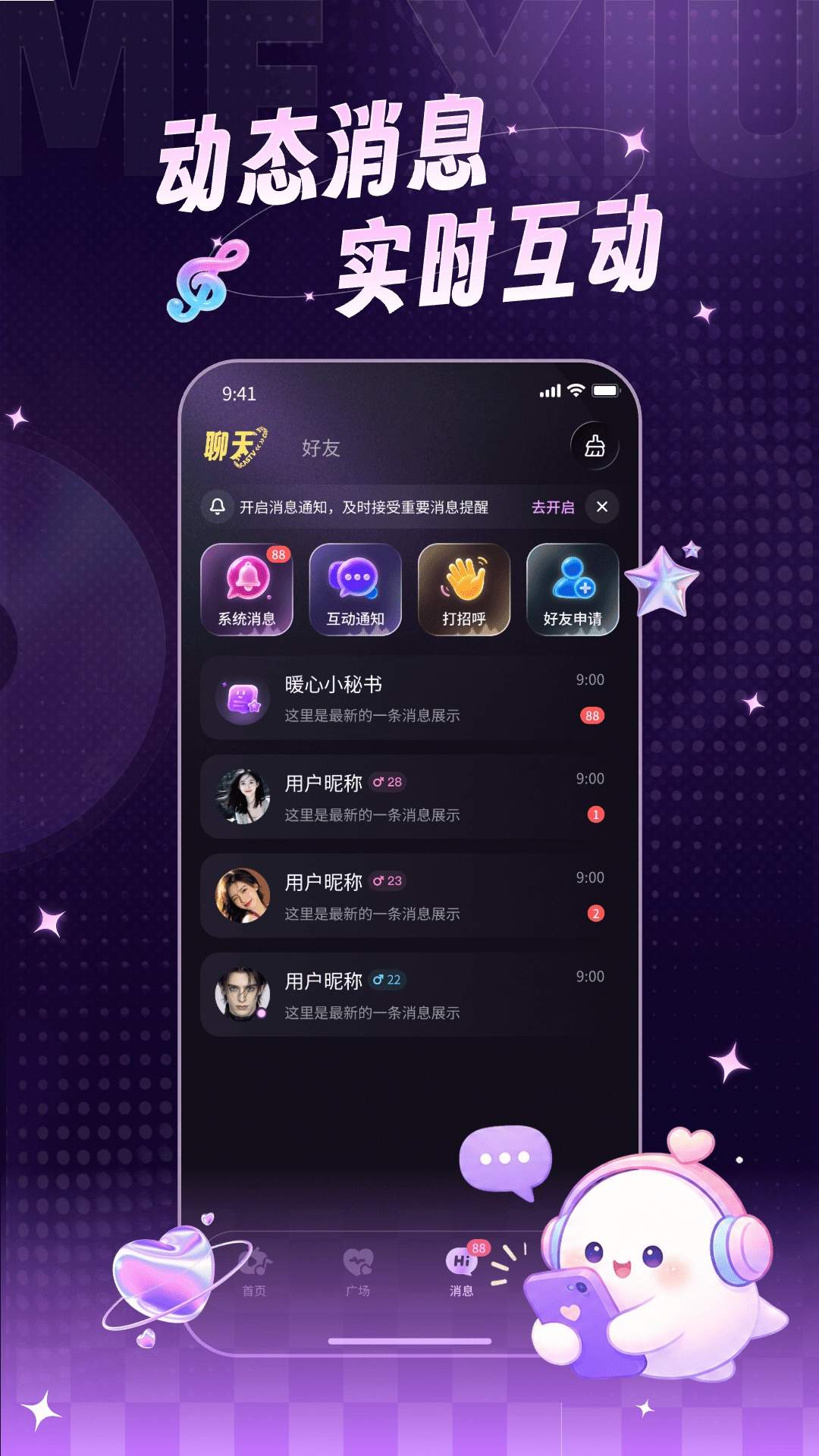 ME秀全新版本