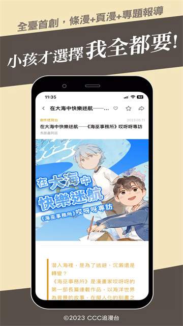 ccc追漫台老版本