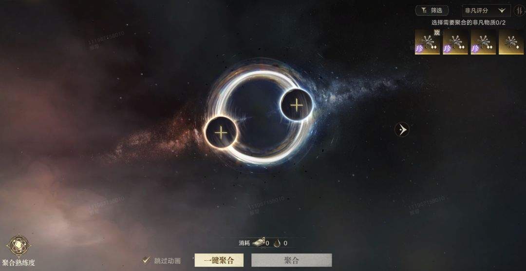 诡秘之主非凡物质聚合玩法详解