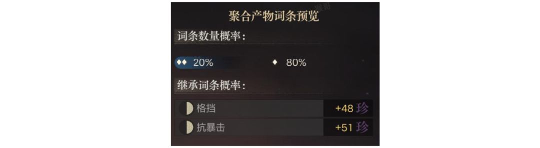 诡秘之主非凡物质聚合玩法详解