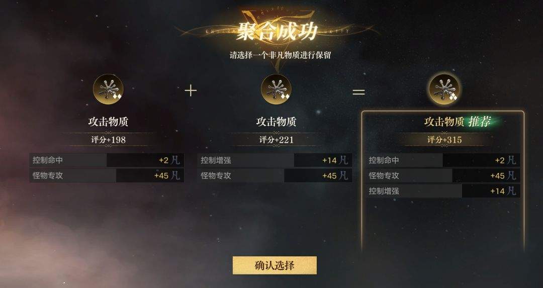 诡秘之主非凡物质聚合玩法详解