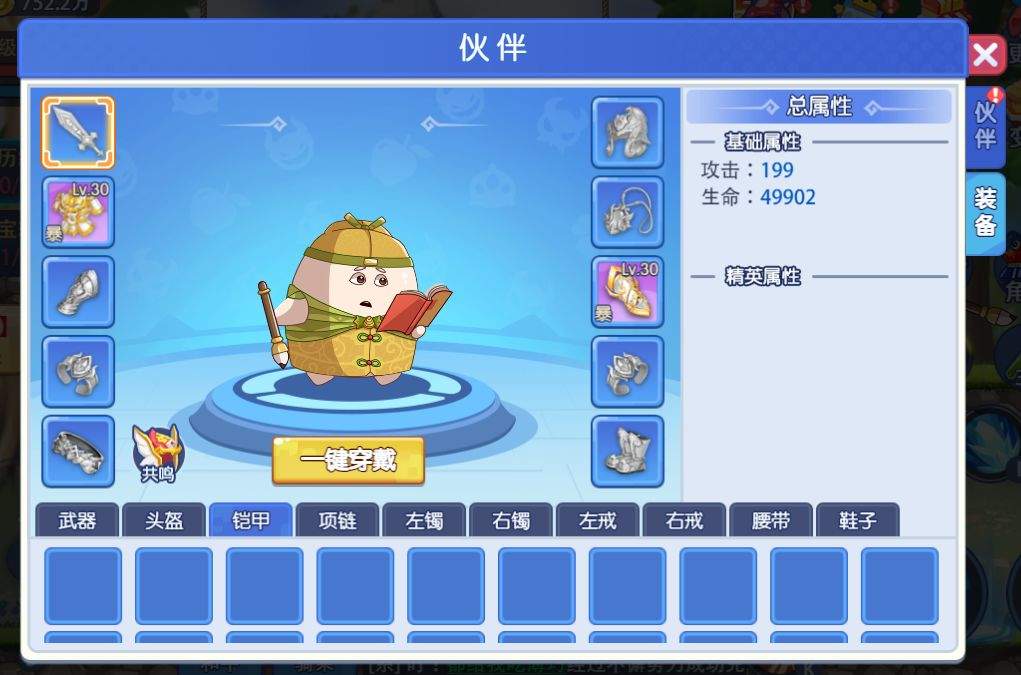 美食大冒险之横扫天下伙伴系统介绍
