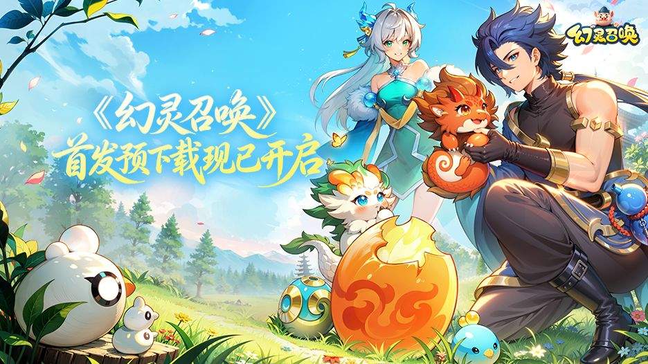 幻灵召唤灵童培养途径