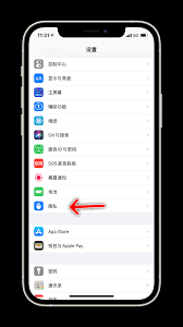 iPhone怎么关闭App请求跟踪弹窗