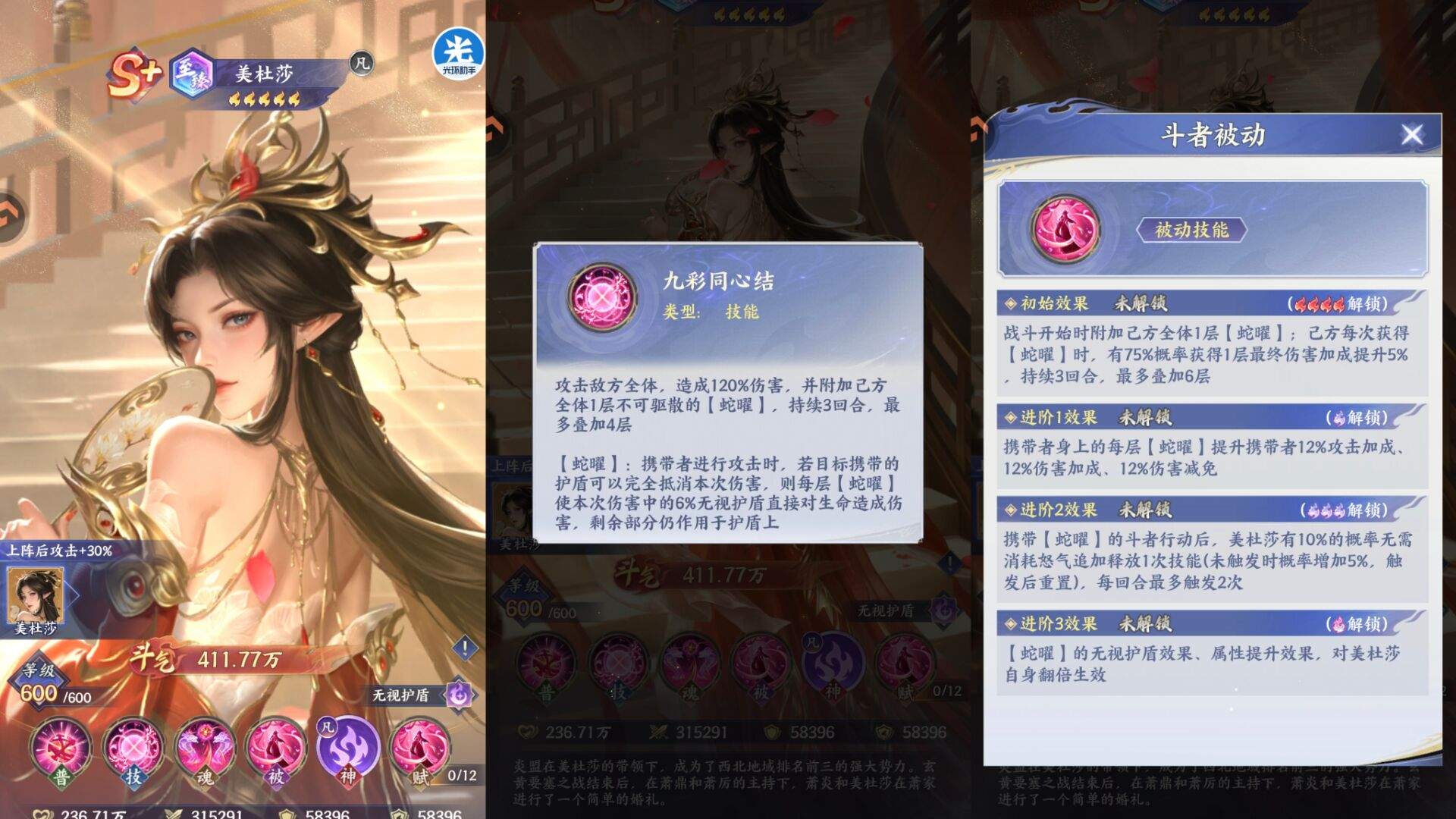 斗破苍穹花嫁美杜莎技能核心机制解析