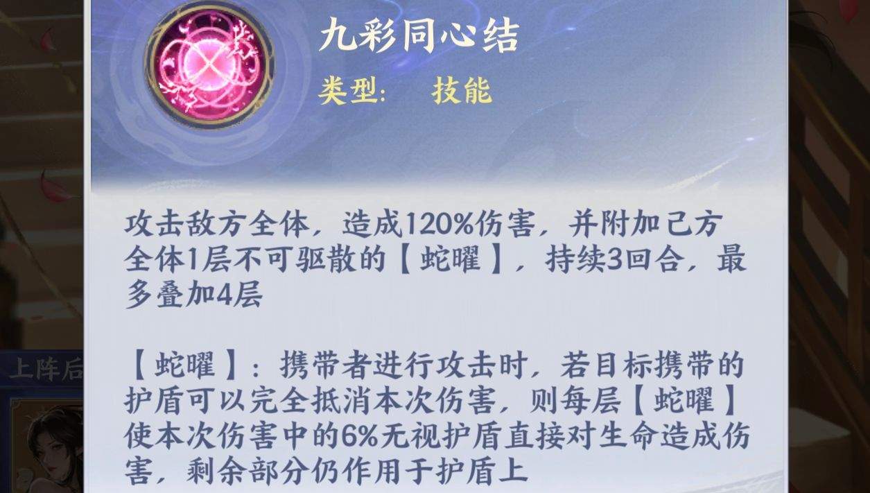 斗破苍穹花嫁美杜莎技能核心机制解析