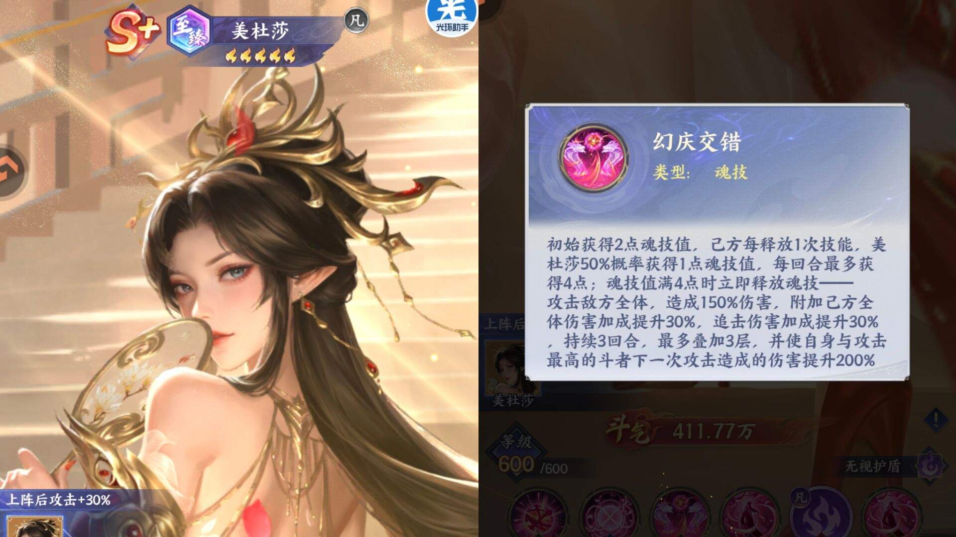 斗破苍穹花嫁美杜莎技能核心机制解析