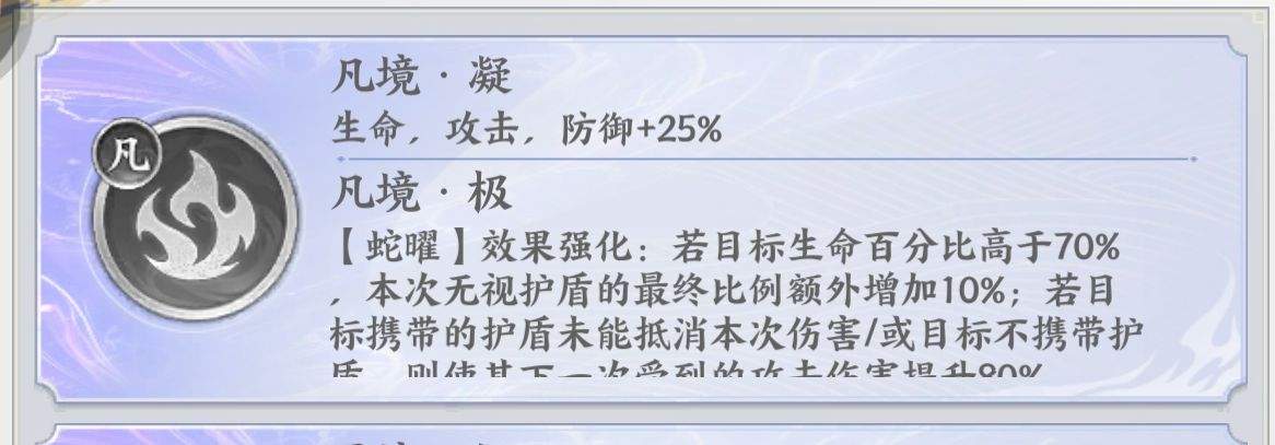 斗破苍穹花嫁美杜莎技能核心机制解析