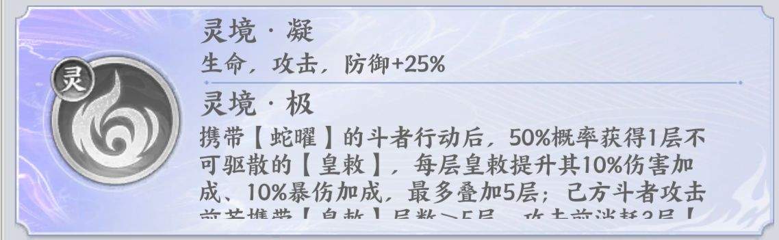 斗破苍穹花嫁美杜莎技能核心机制解析