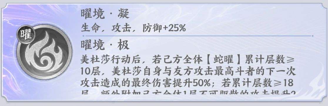 斗破苍穹花嫁美杜莎技能核心机制解析