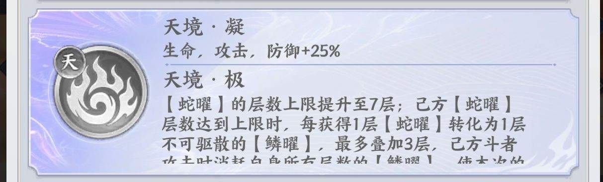 斗破苍穹花嫁美杜莎技能核心机制解析