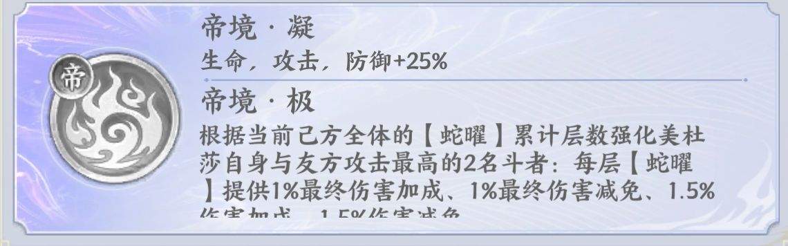 斗破苍穹花嫁美杜莎技能核心机制解析