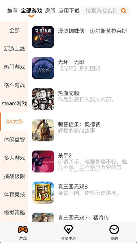 麻吉云游纯净版