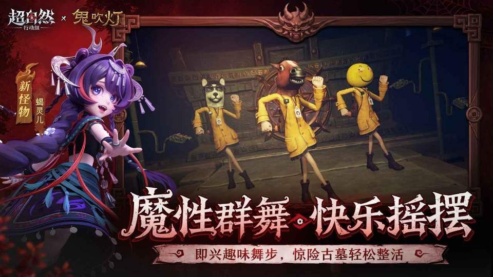 超自然行动组中文版