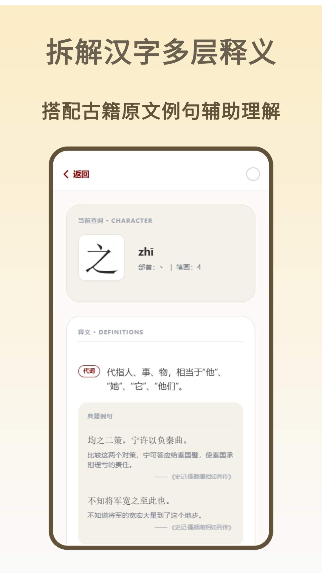 古汉语词典官方版