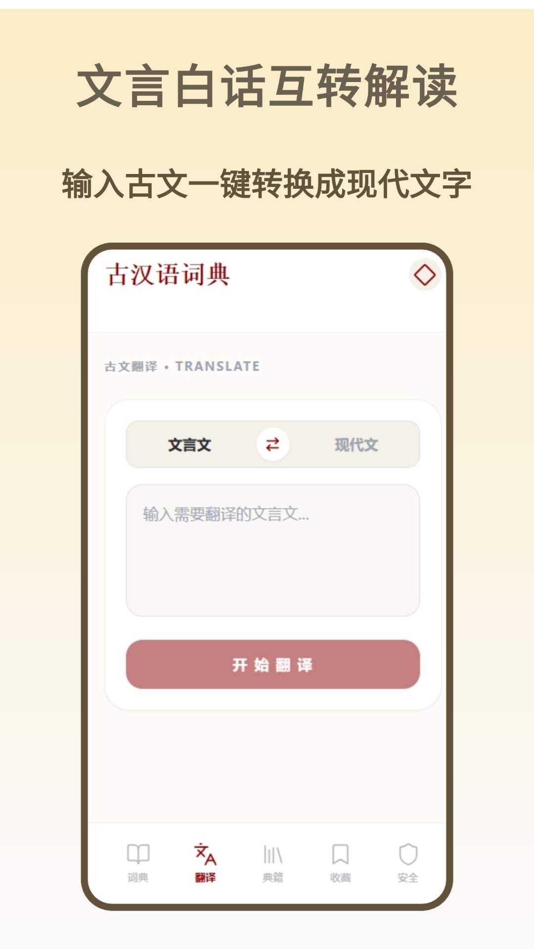 古汉语词典老版本