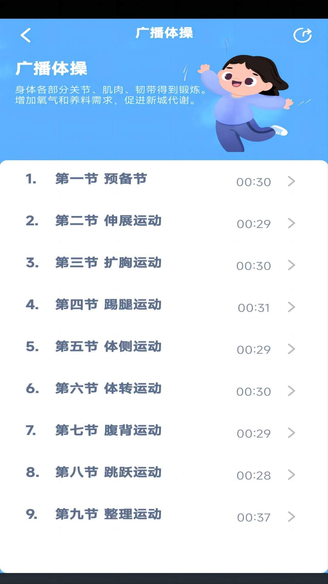 译林英语点读定制版