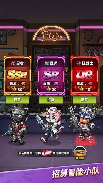 喵星军团绿色版