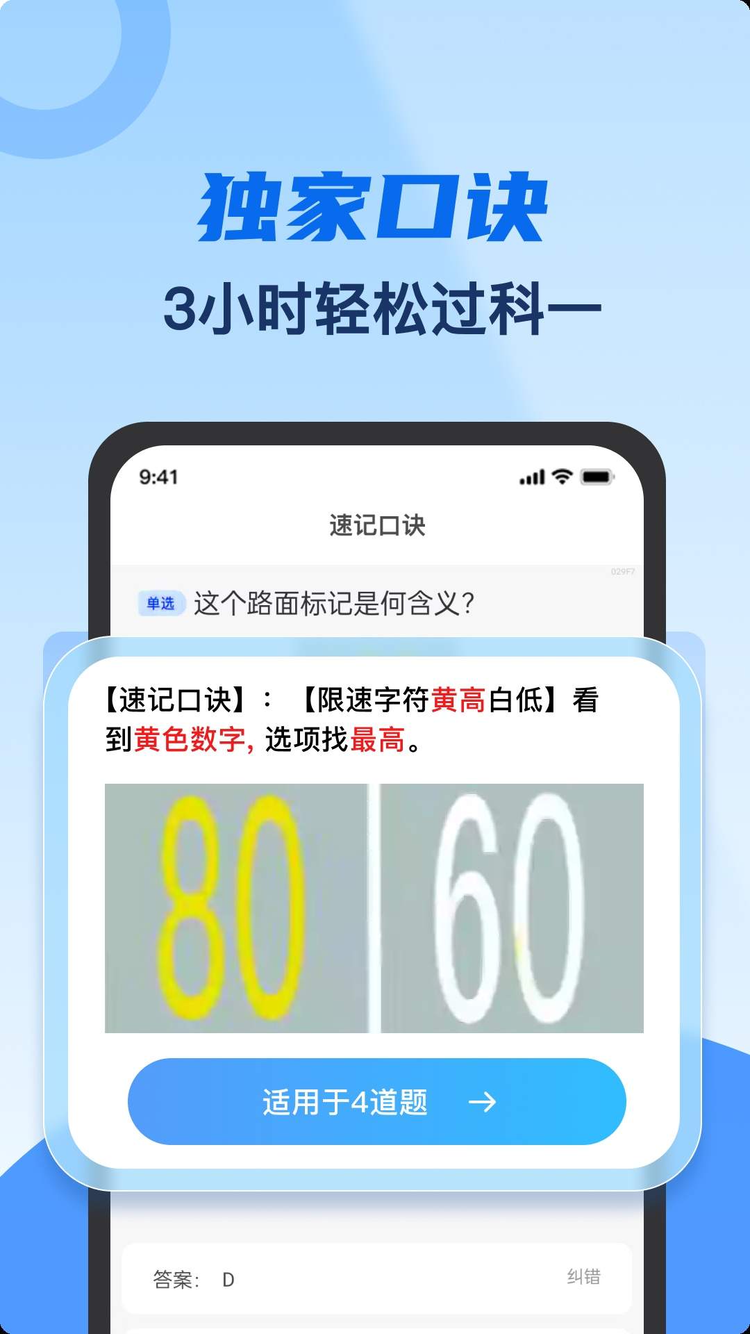 驾考典典通定制版