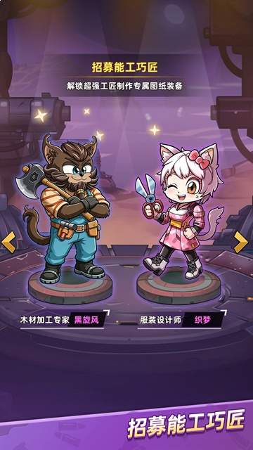 喵星军团先行服