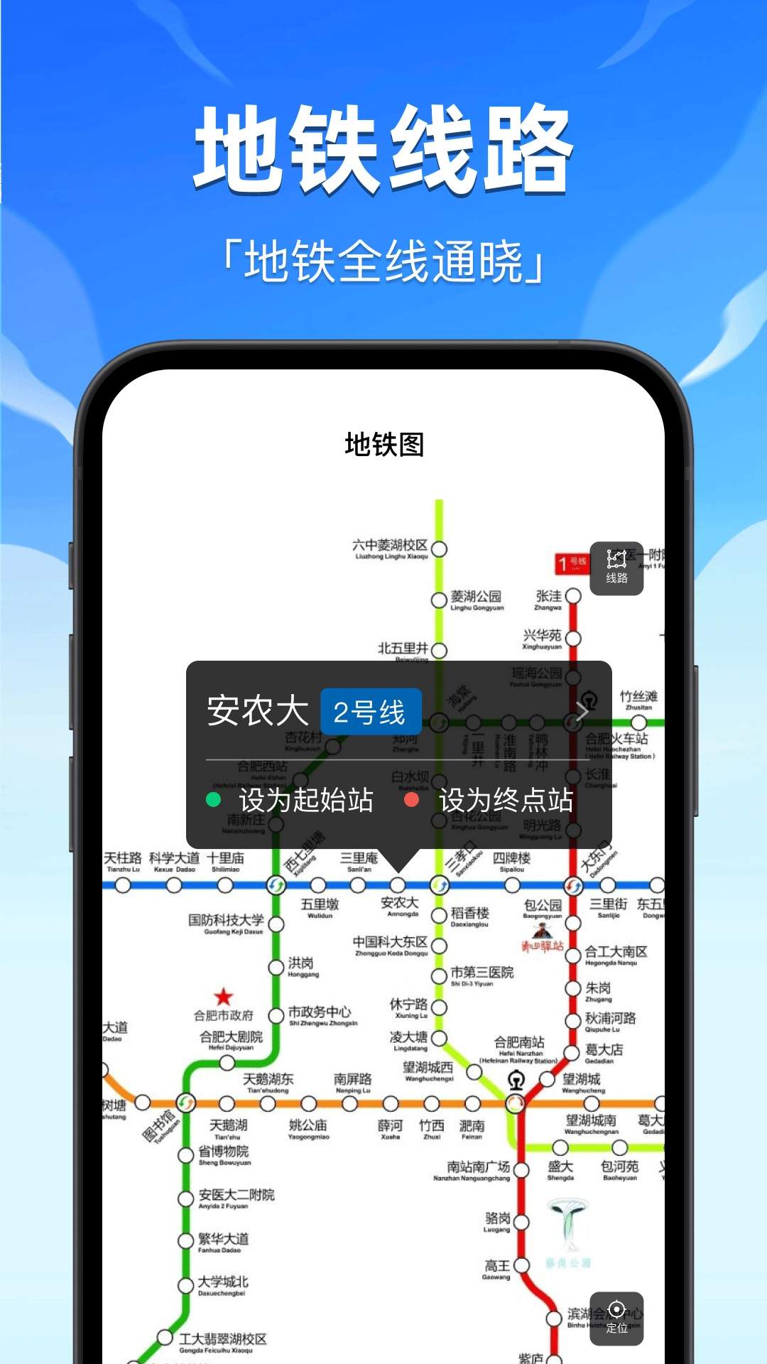 公交地铁e出行官网版