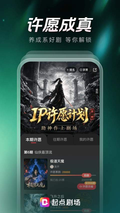 起点剧场官方版