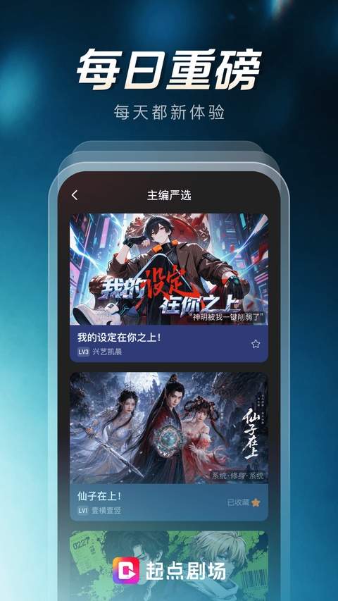 起点剧场无会员