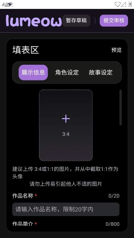 lumeow自定义版