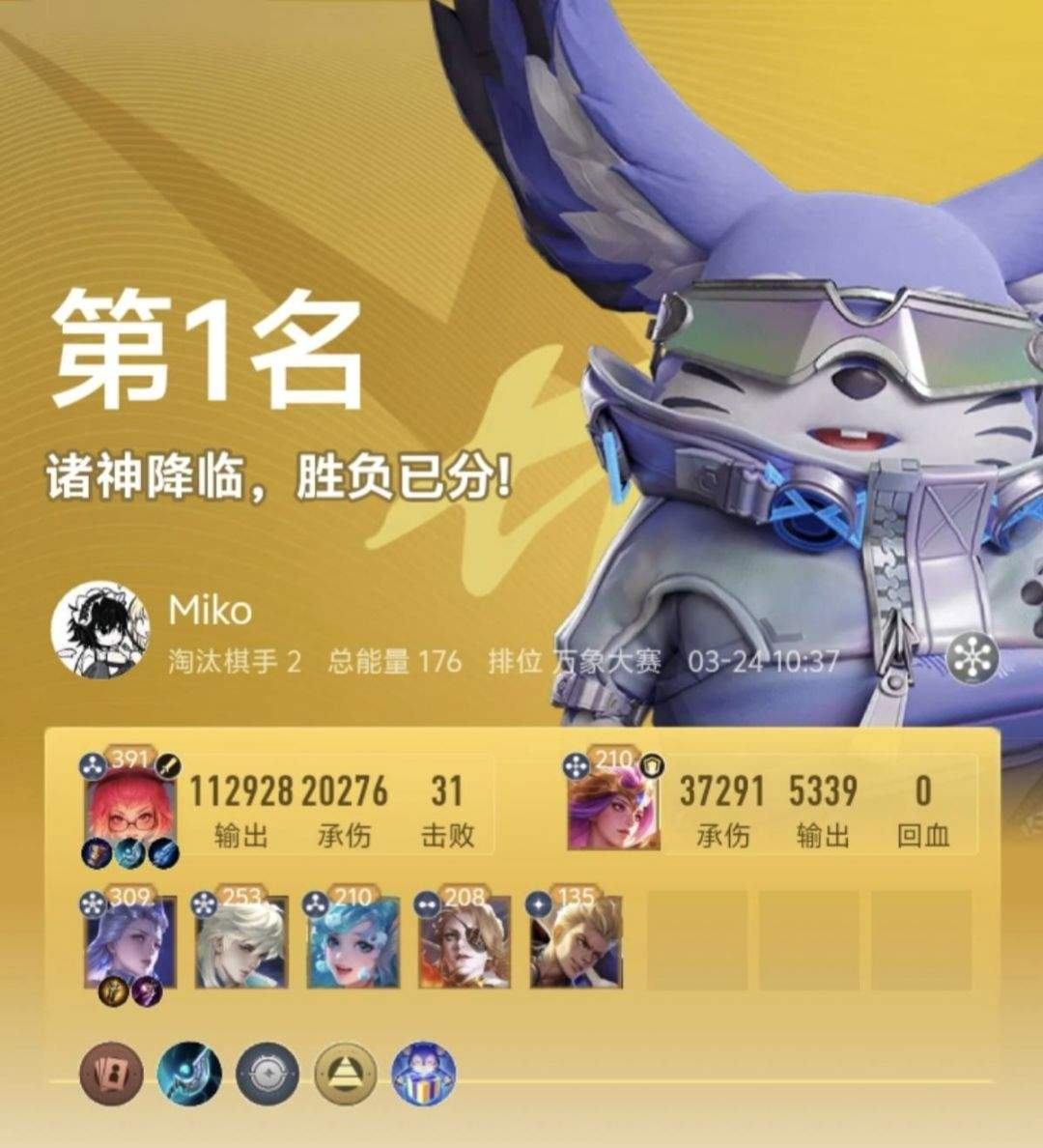 王者万象棋实用阵容推荐