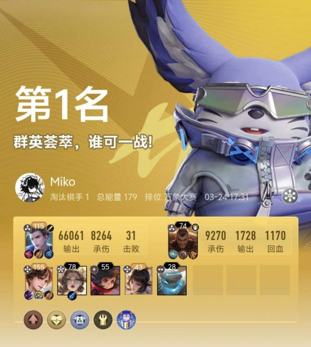 王者万象棋实用阵容推荐