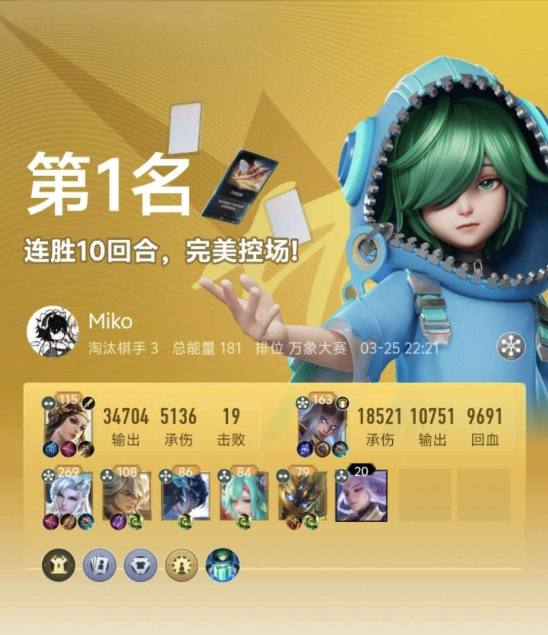 王者万象棋实用阵容推荐