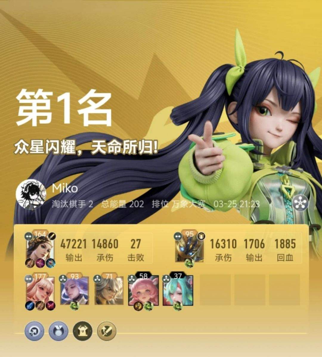 王者万象棋实用阵容推荐
