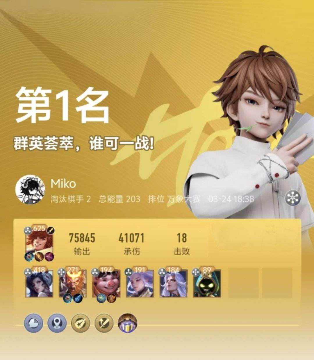 王者万象棋实用阵容推荐