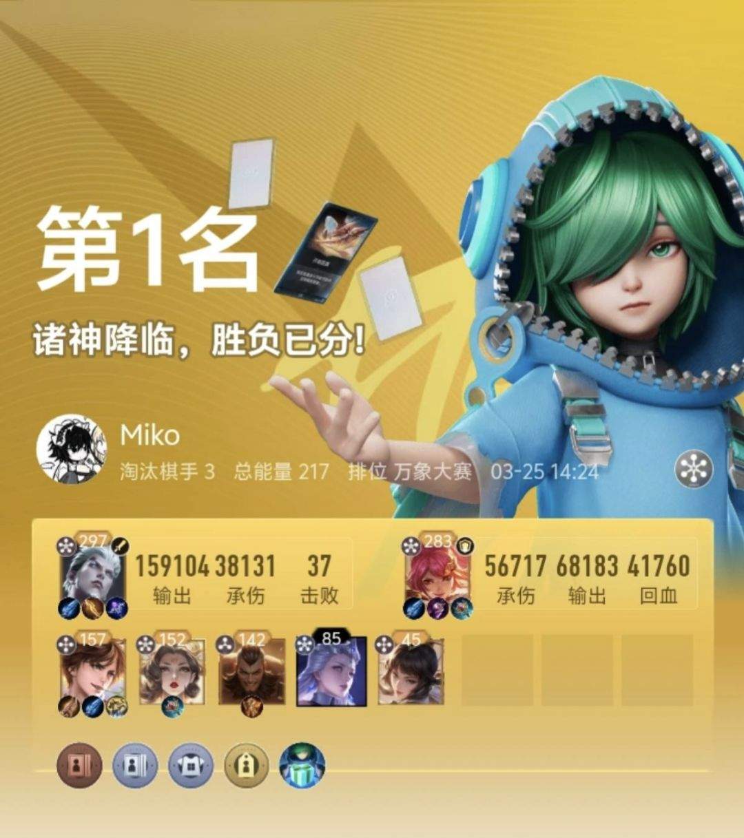 王者万象棋实用阵容推荐