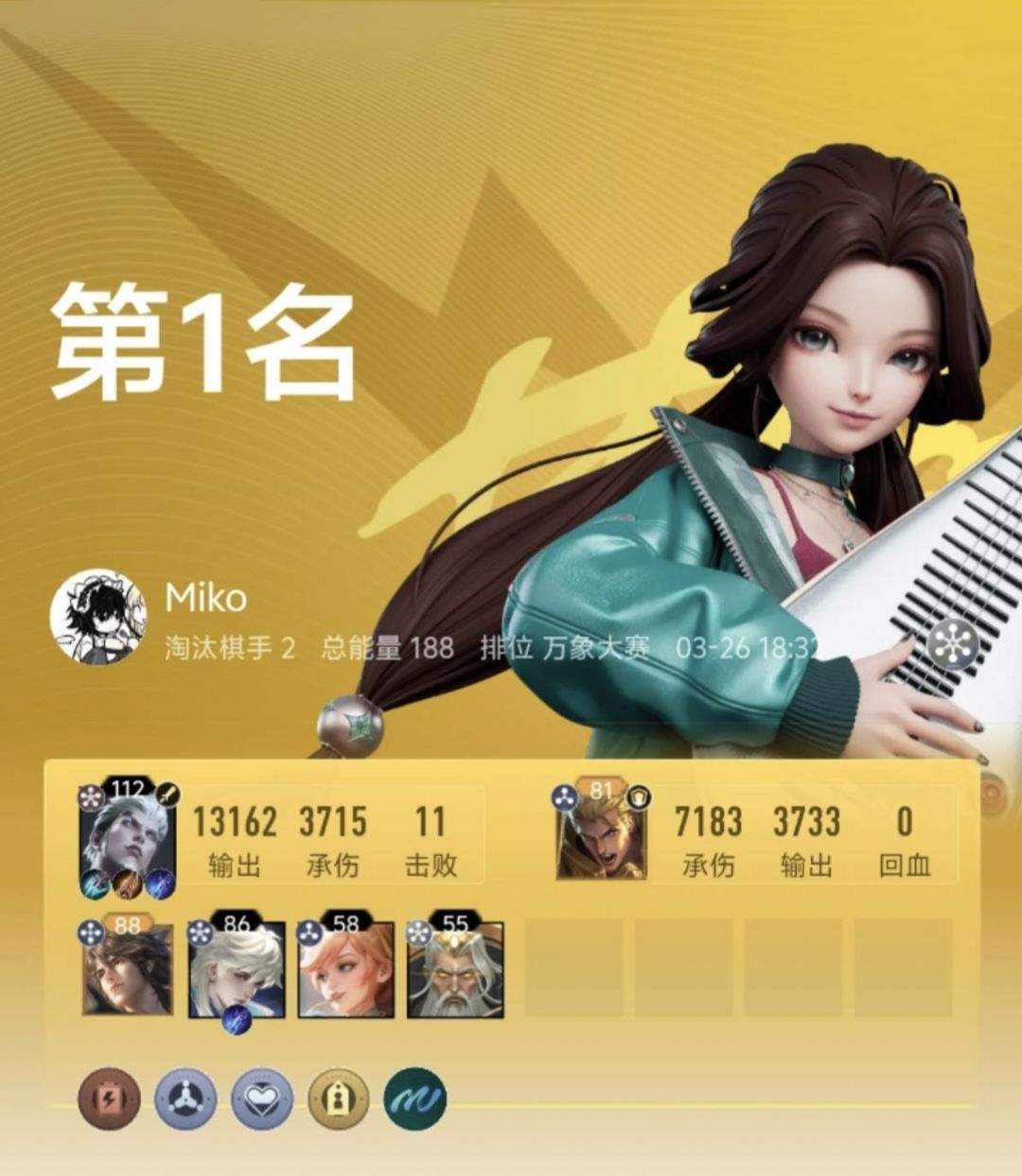 王者万象棋实用阵容推荐