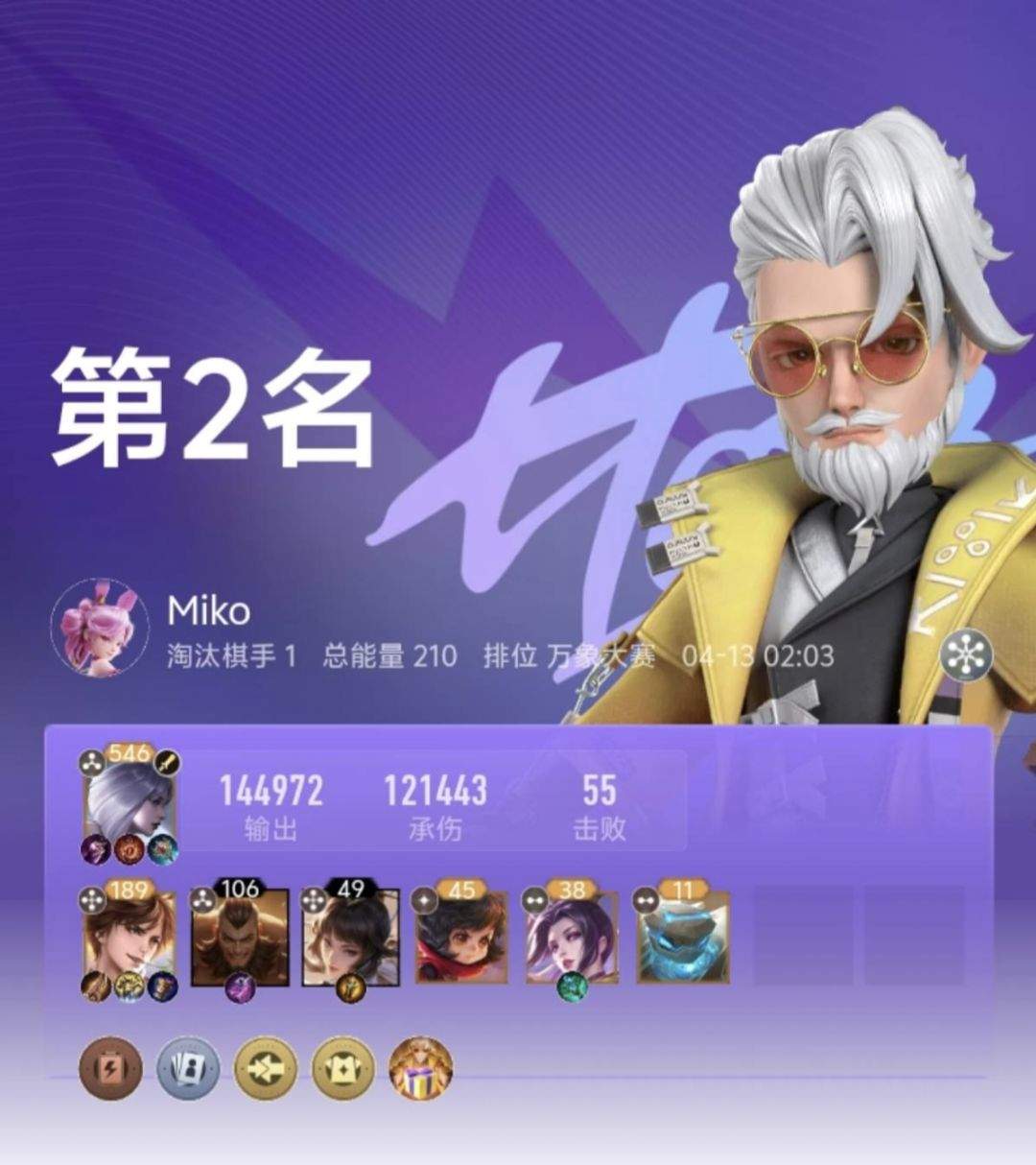 王者万象棋实用阵容推荐