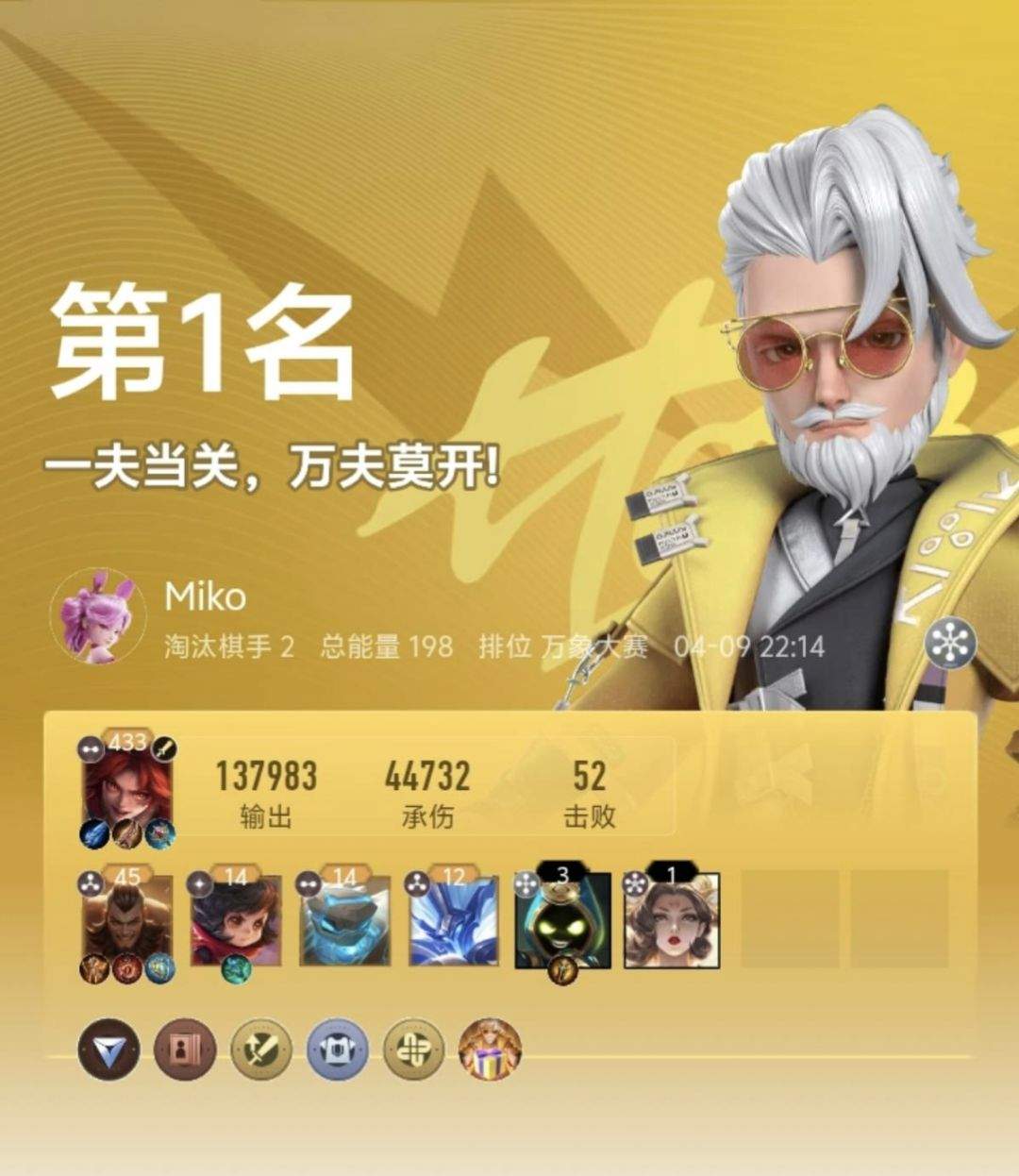 王者万象棋实用阵容推荐