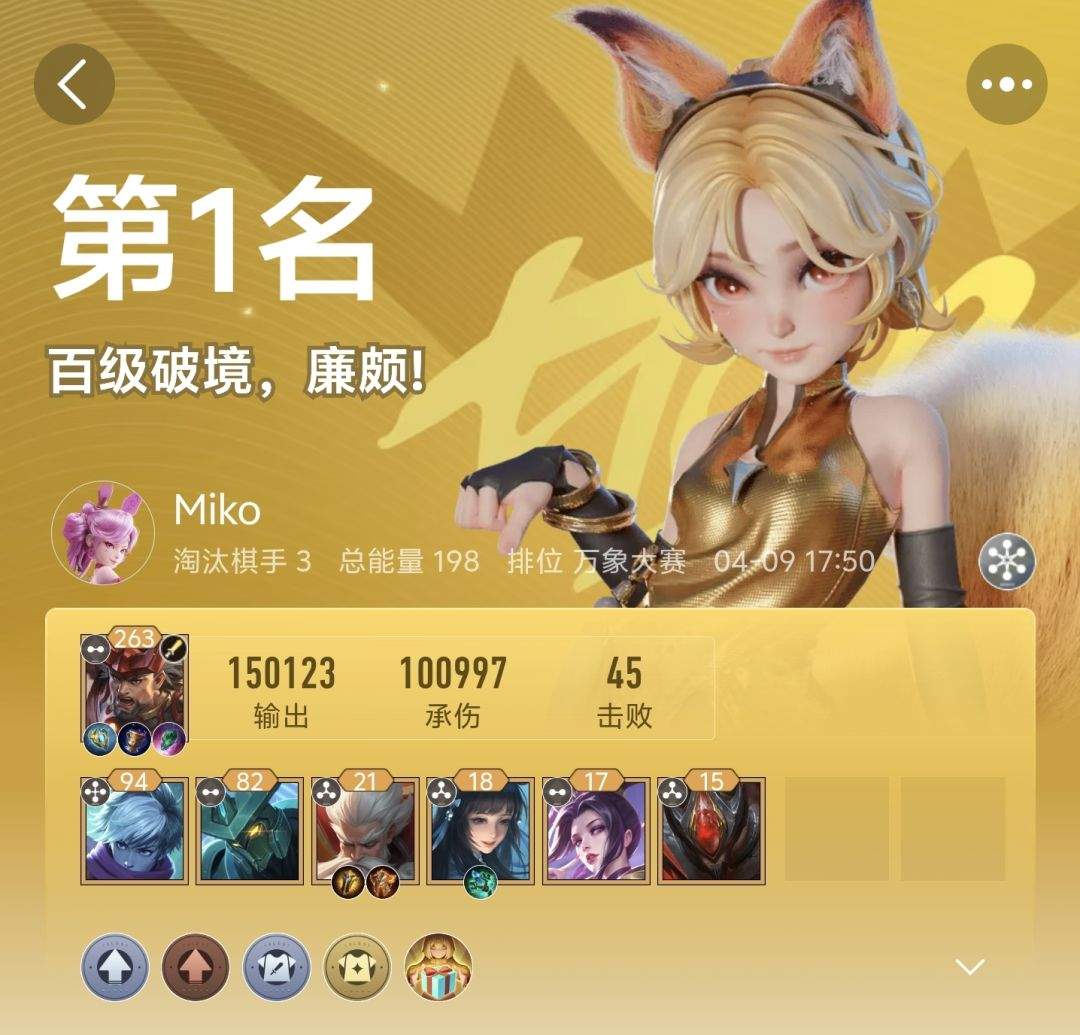 王者万象棋实用阵容推荐