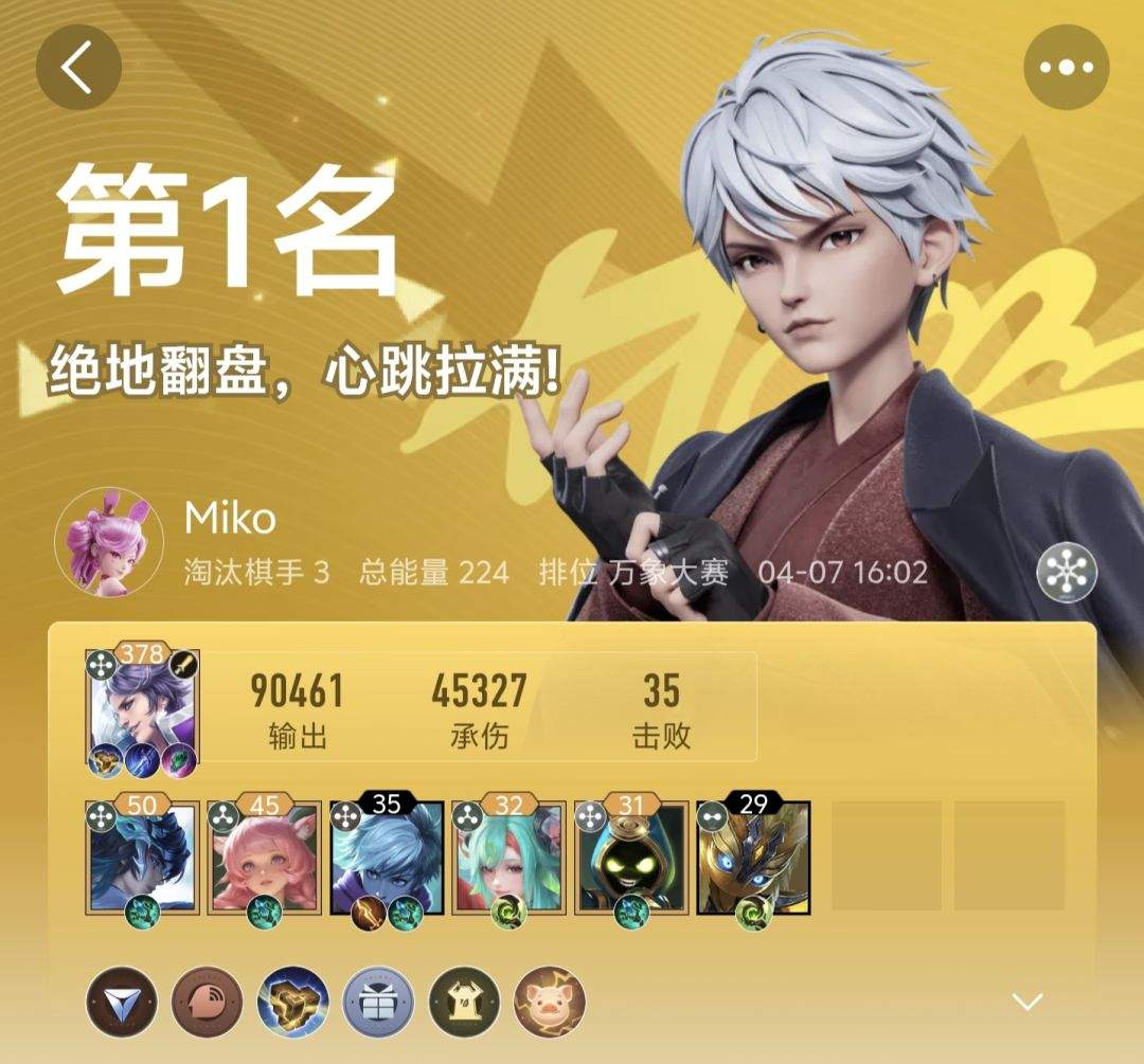 王者万象棋实用阵容推荐