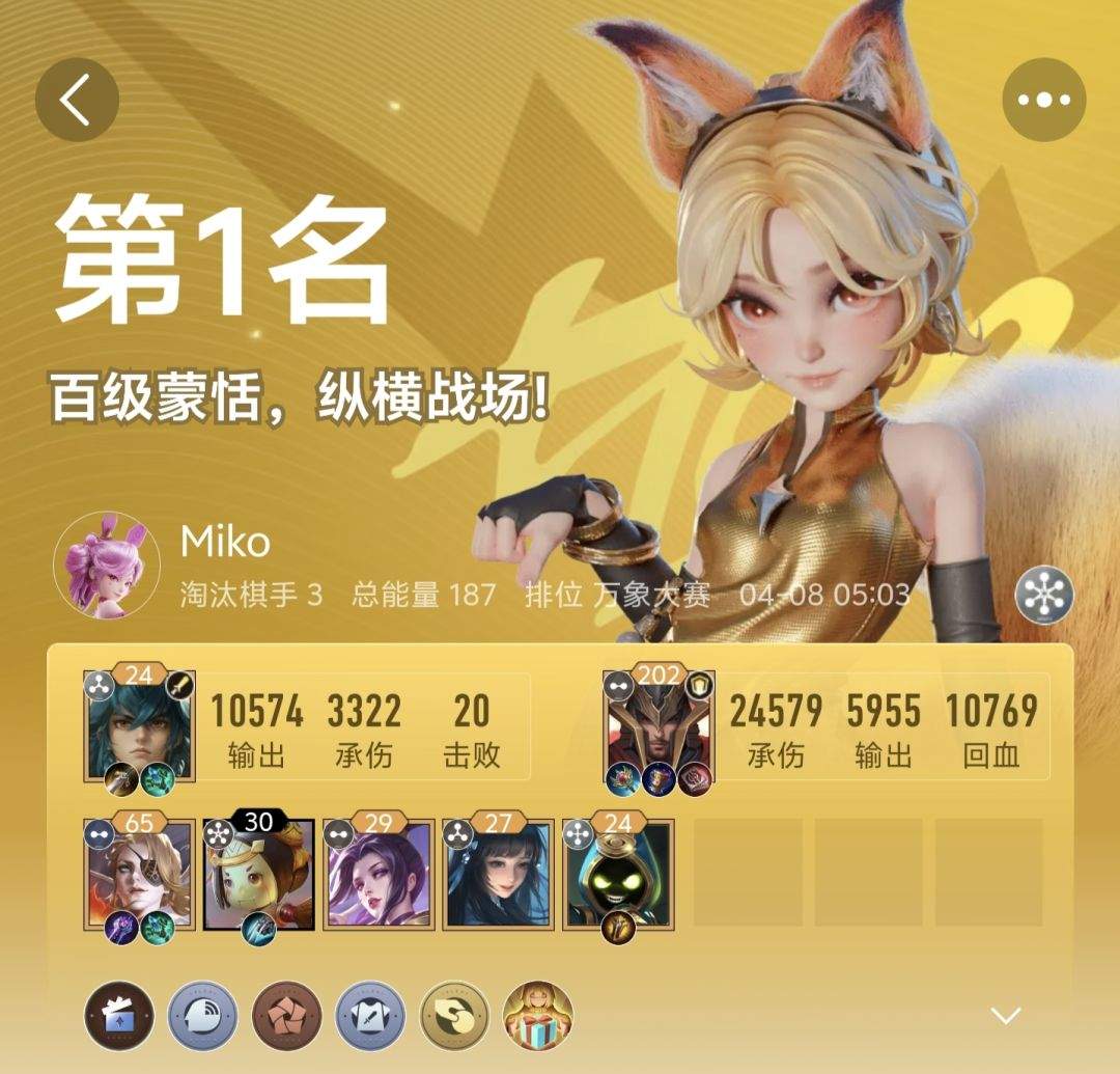 王者万象棋实用阵容推荐