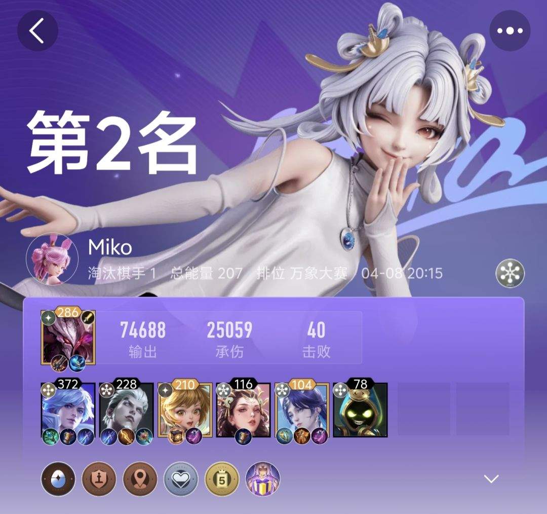王者万象棋实用阵容推荐