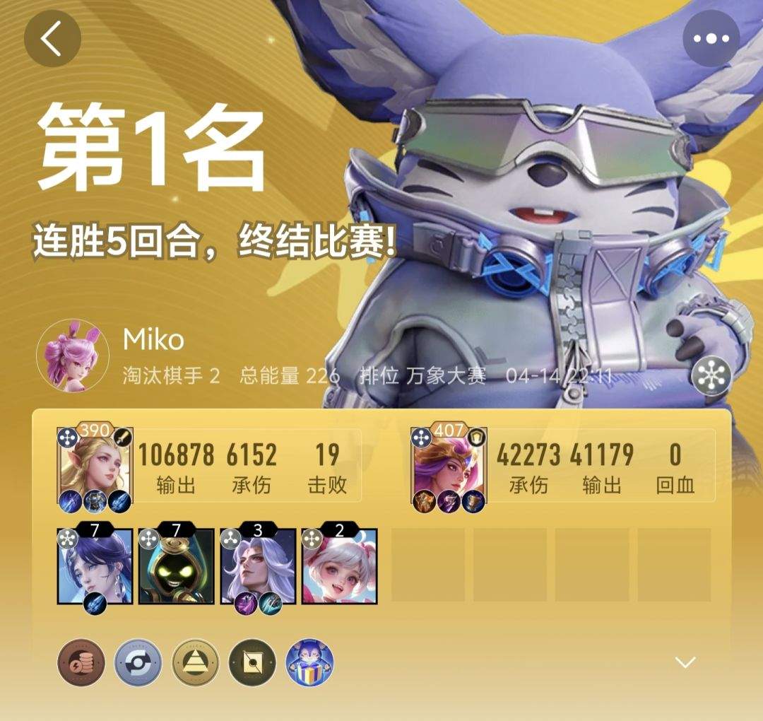 王者万象棋实用阵容推荐