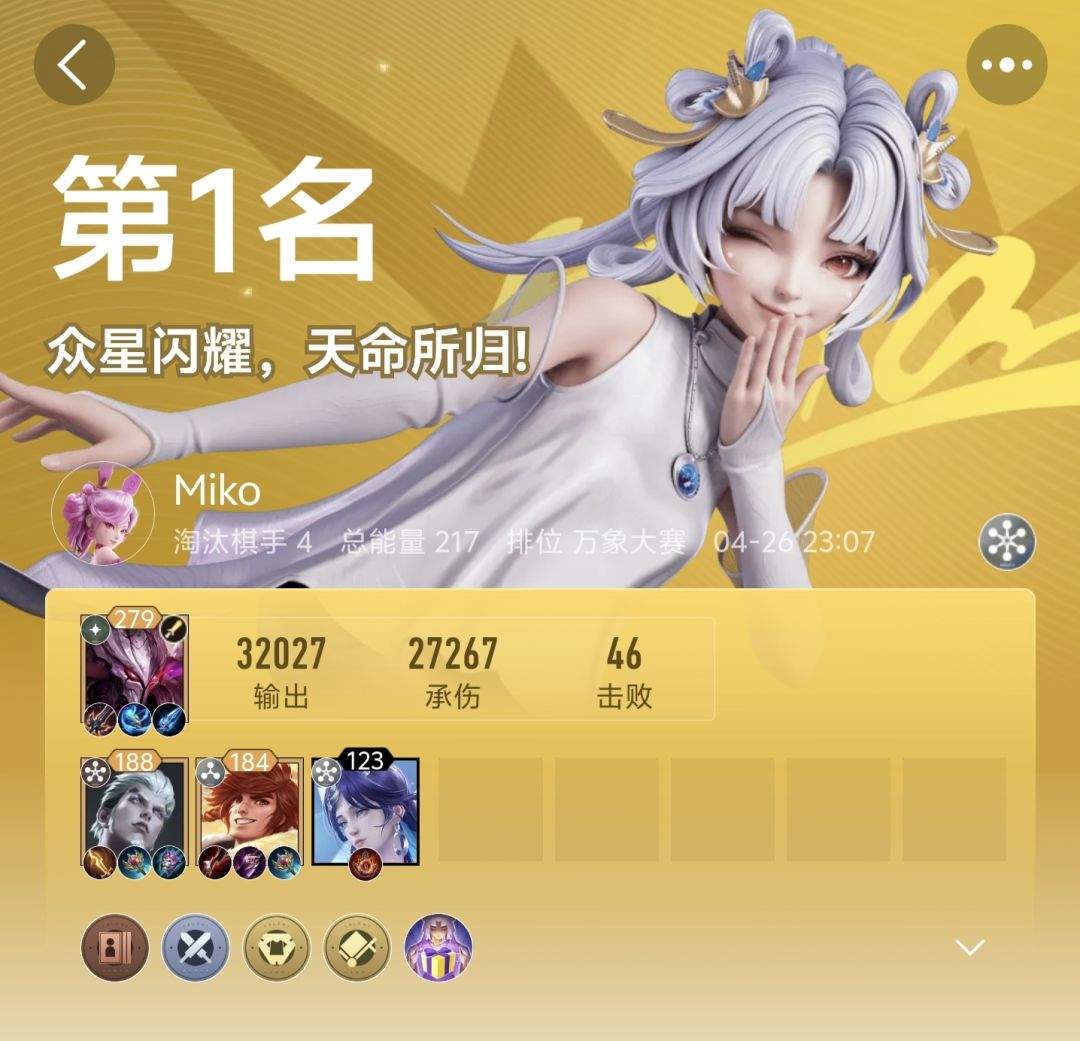 王者万象棋实用阵容推荐