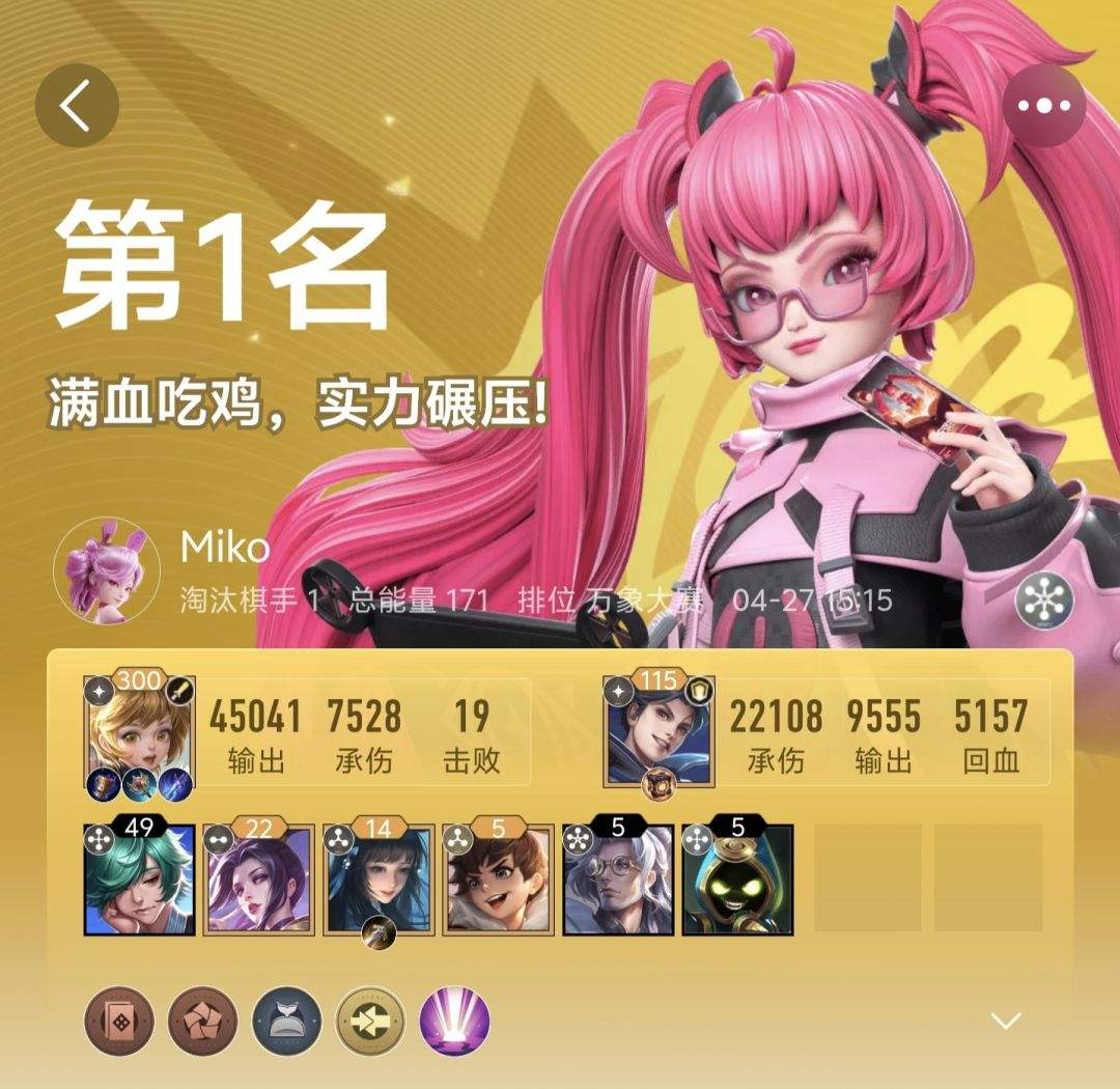 王者万象棋实用阵容推荐