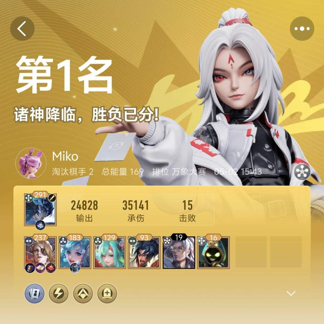 王者万象棋实用阵容推荐